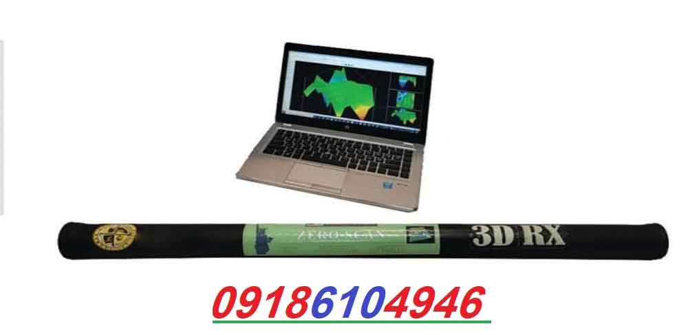 سوپرسنسور قدرتمند ZERO SCAN