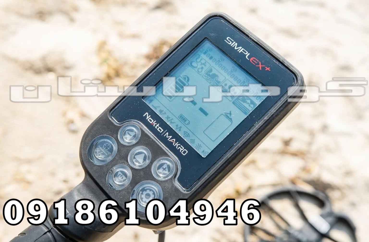 فلزیاب سیمپلکس SIMPLEX