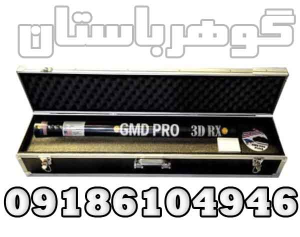 اسکنرجی ام دی پرو v300pro