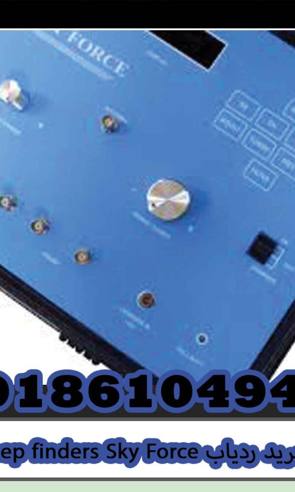 خرید ردیاب Deep finders Sky Force