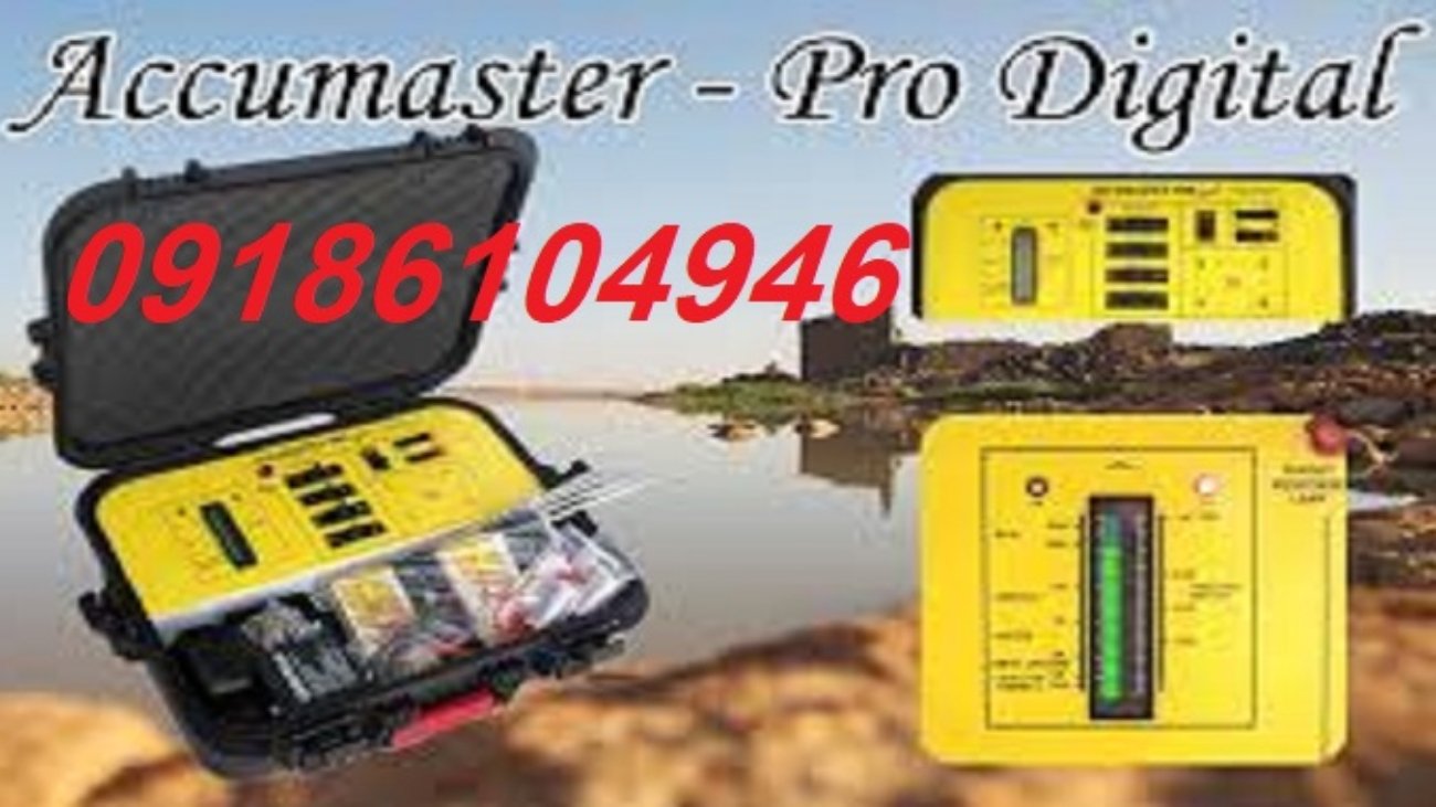 فلزیاب-Accumaster-Pro-Digital