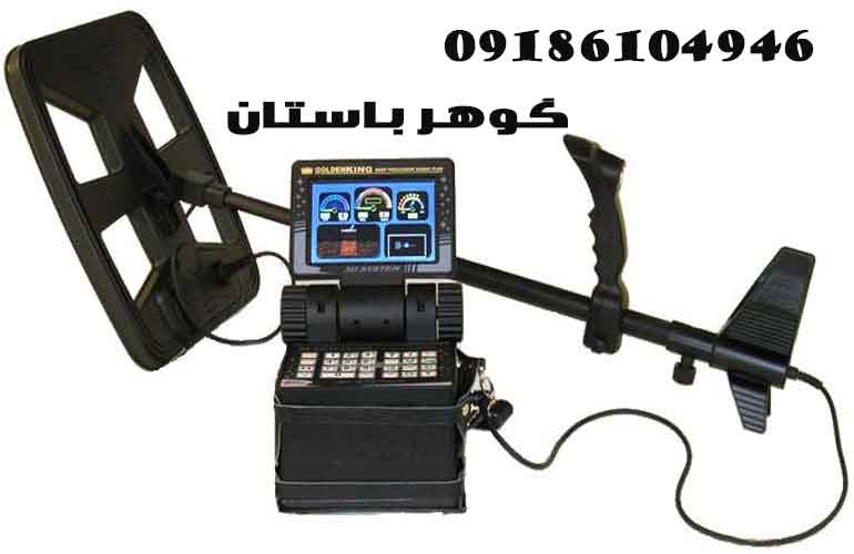 گنج یابNOKTA Golden King Plus