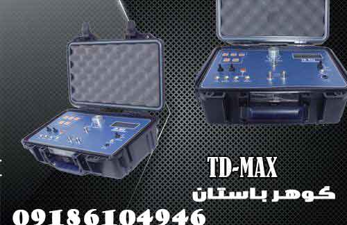 ردیاب TD-MAX