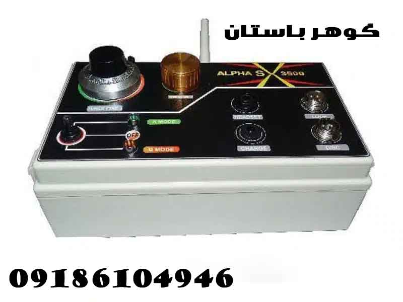 دستگاه ALPHA SX 3500