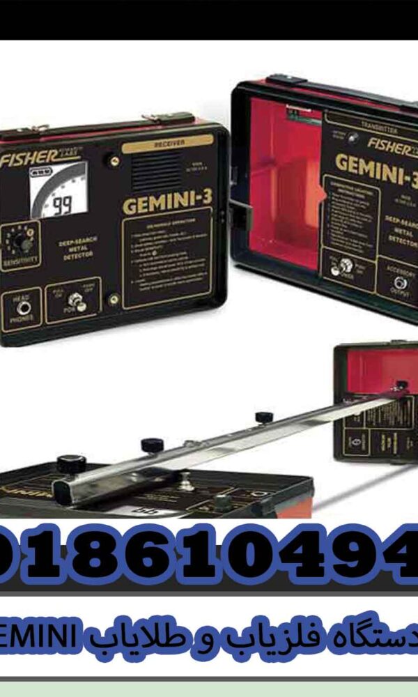 دستگاه فلزیاب و طلایاب