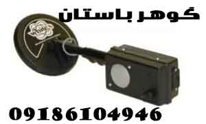 دستگاه فلزیاب AF103