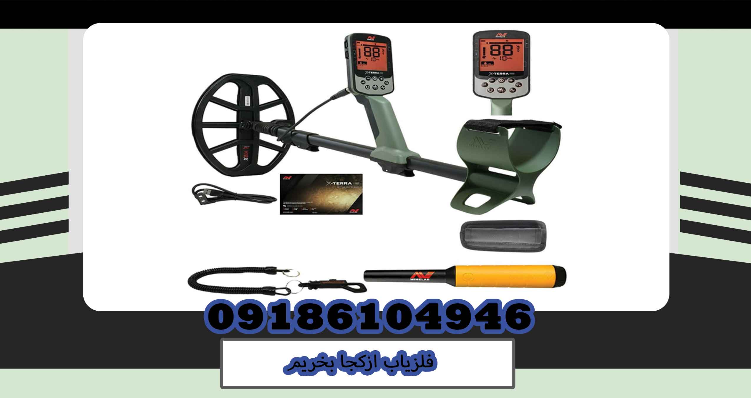 فلزياب ازکجا بخريم