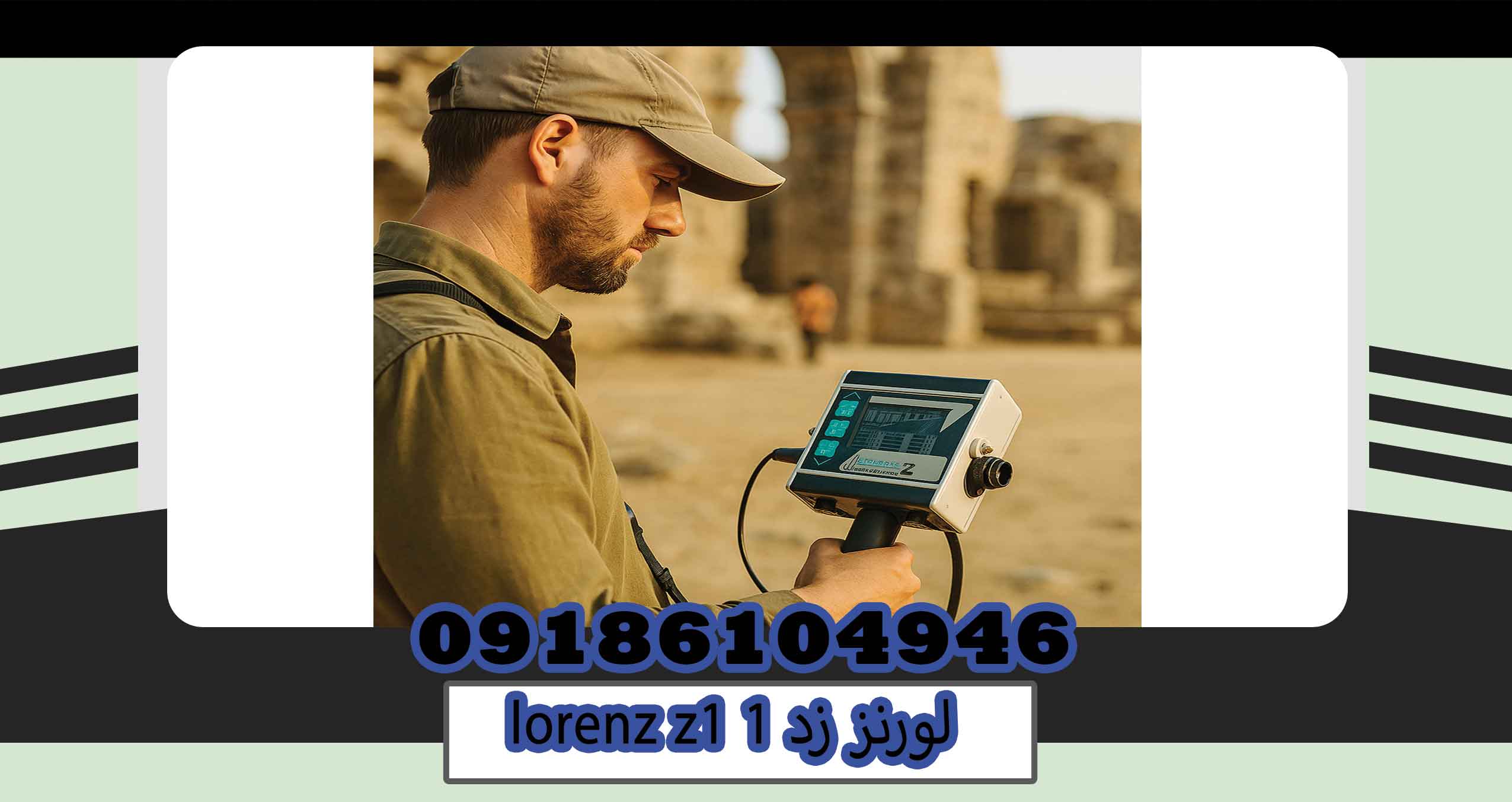 لورنز زدlorenz z1 1