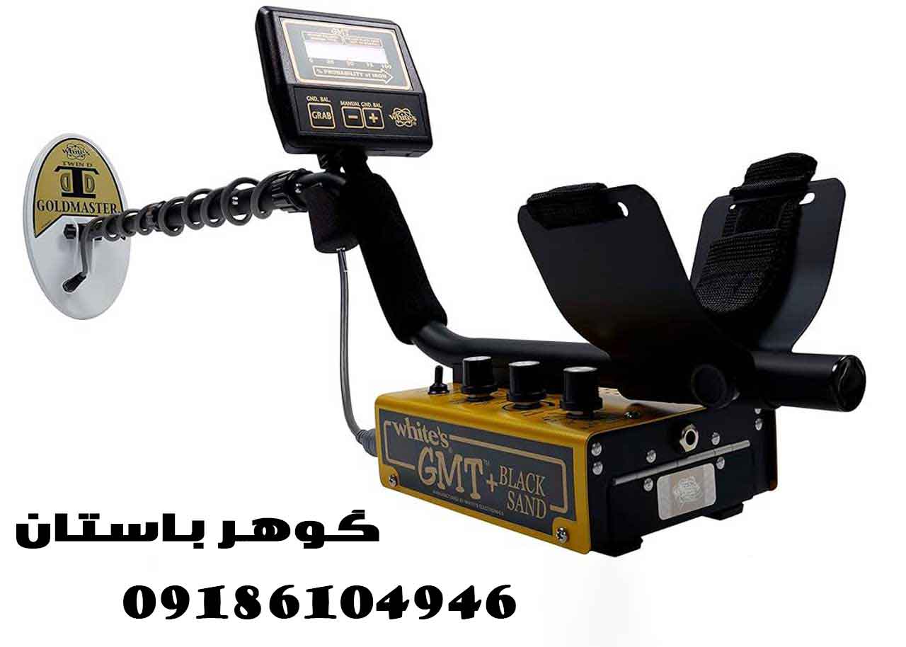 خرید فلزیاب GMT