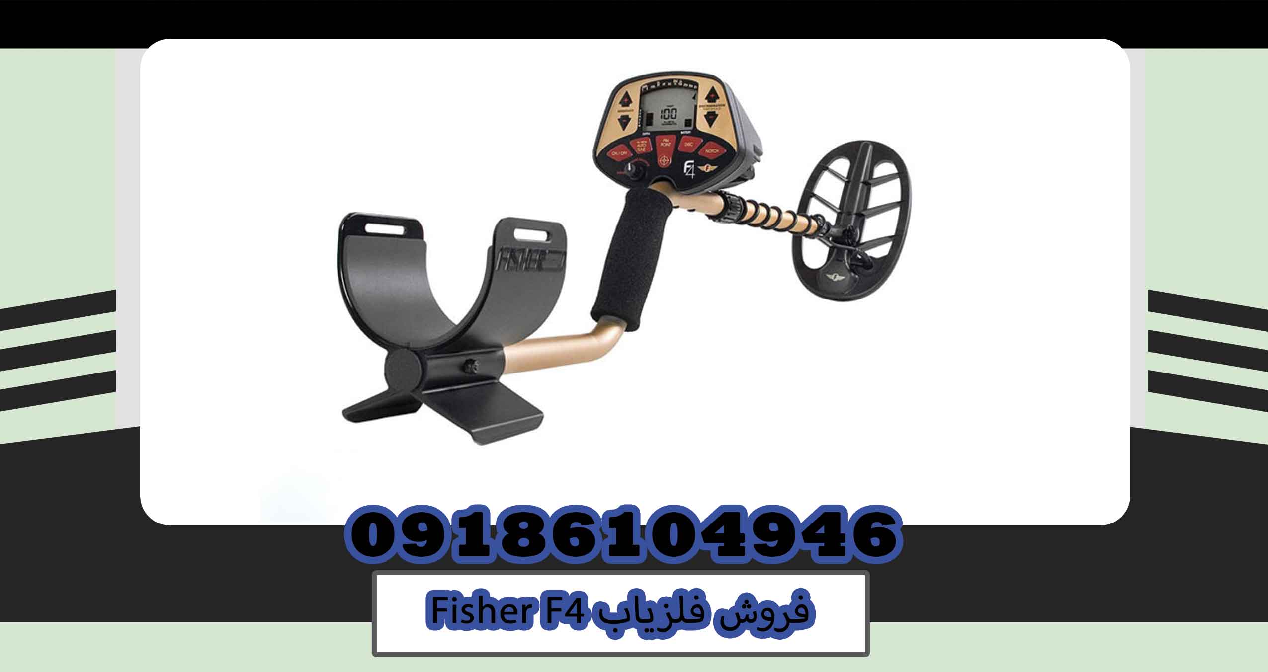 فروش فلزیاب Fisher F4