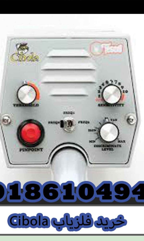 خرید فلزیاب Cibola