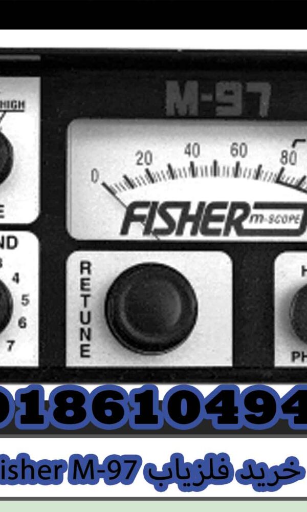 خرید فلزیاب Fisher M-97