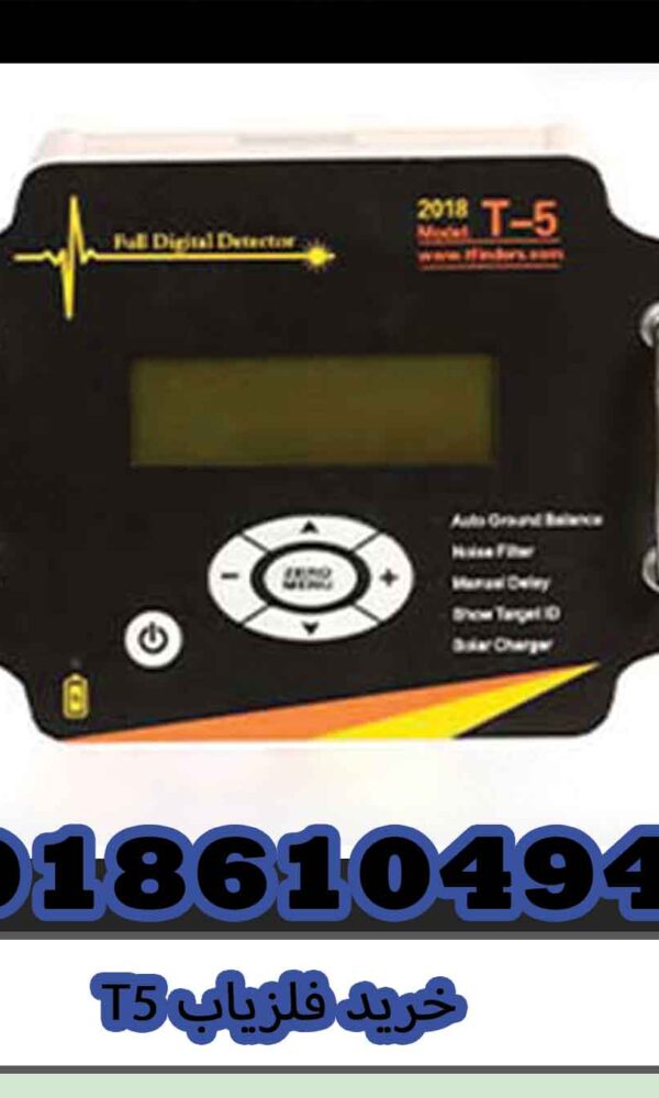 خرید فلزیاب T5