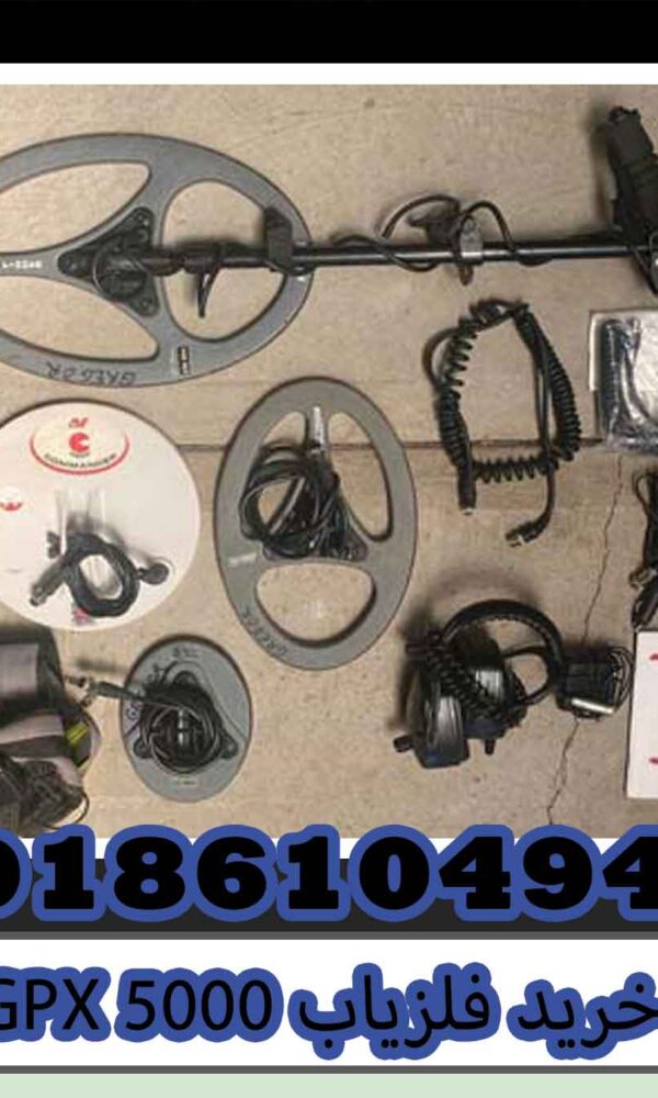 خرید فلزیاب GPX 5000