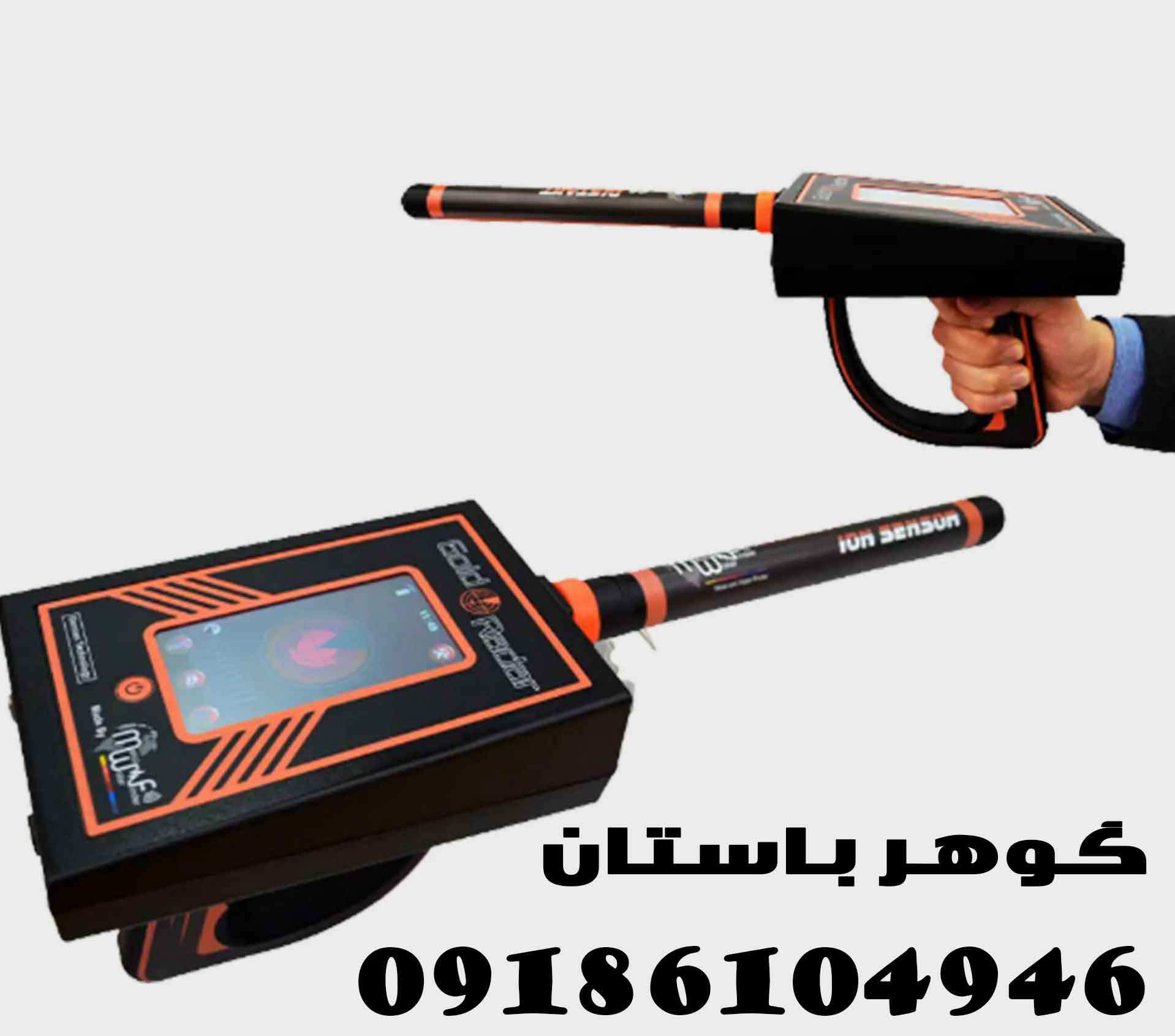 خرید ردیاب رادار گولد