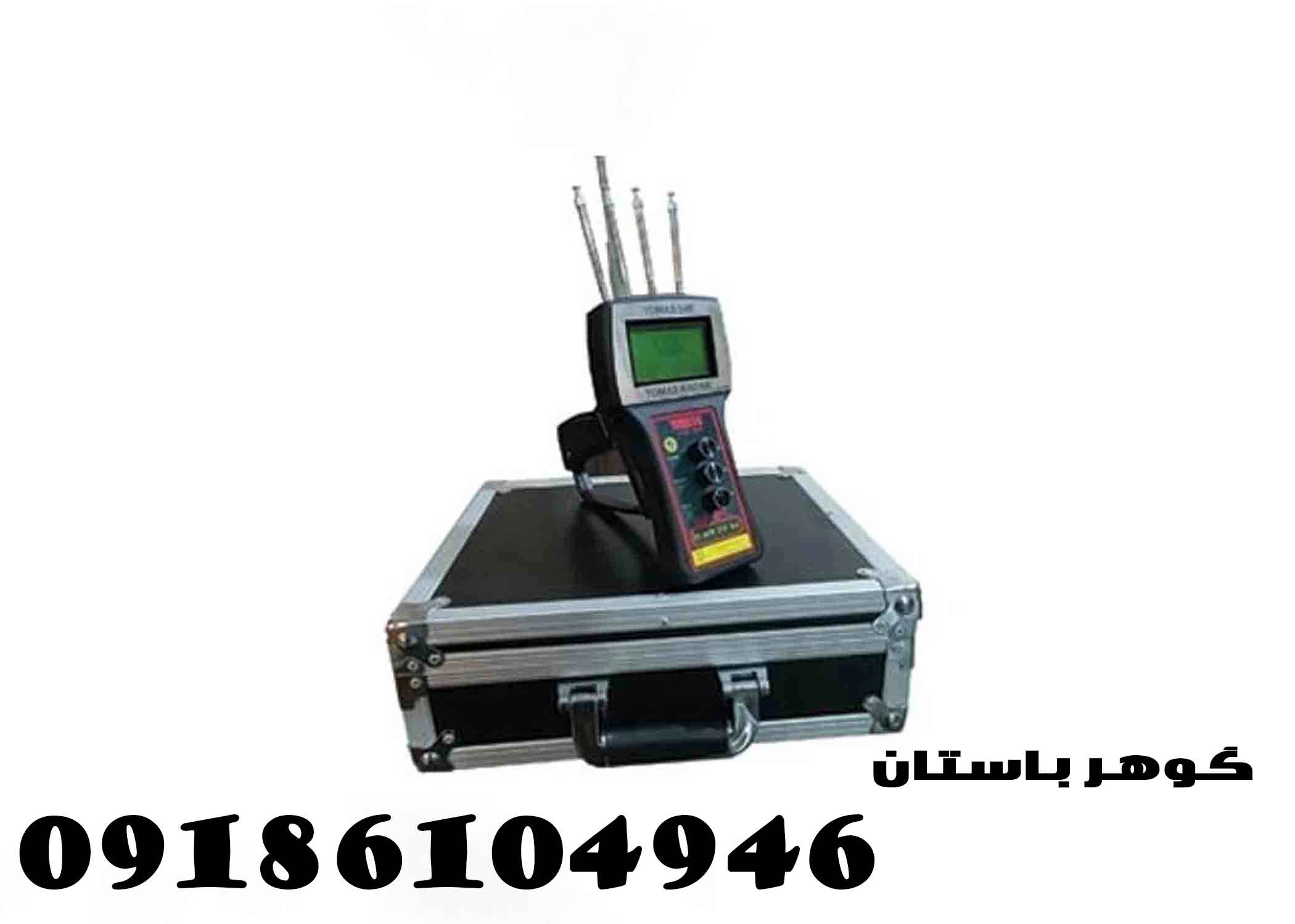 خرید ردیاب توماس ۵۴۰