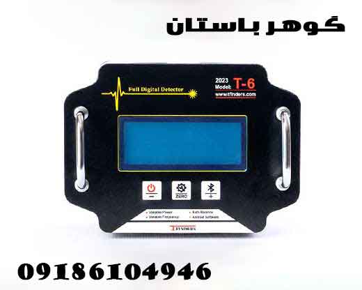 فروش فلزیاب T6