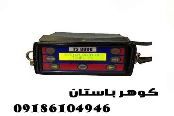 فروش فلزیاب تی اس 8000