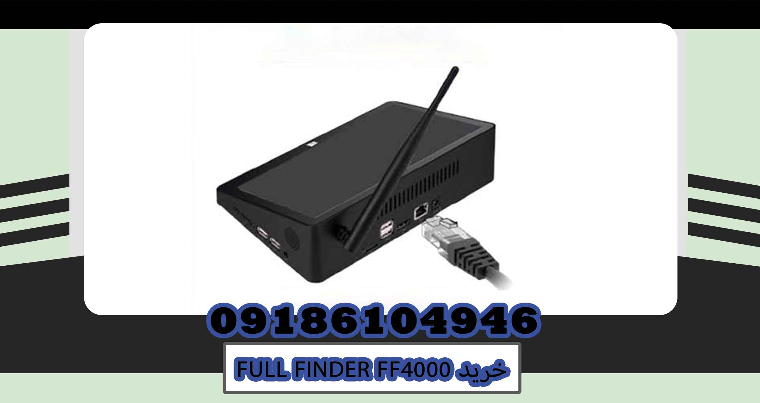 خرید FULL FINDER FF4000