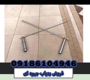 فروش ردیاب جیوه ای