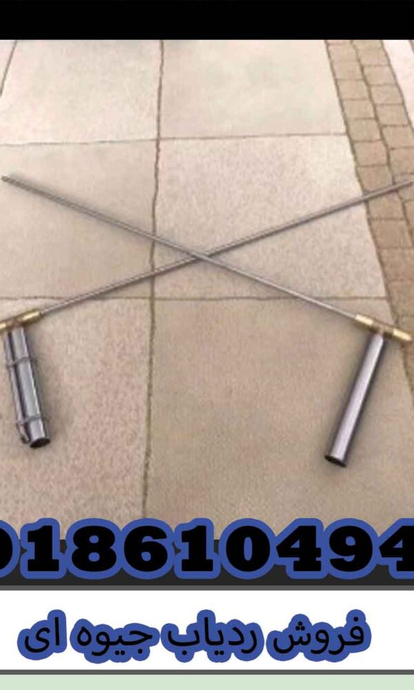 فروش ردیاب جیوه ای