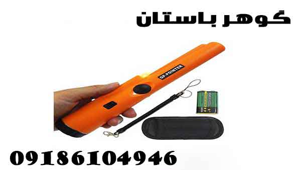 فروش فلزیاب دستی