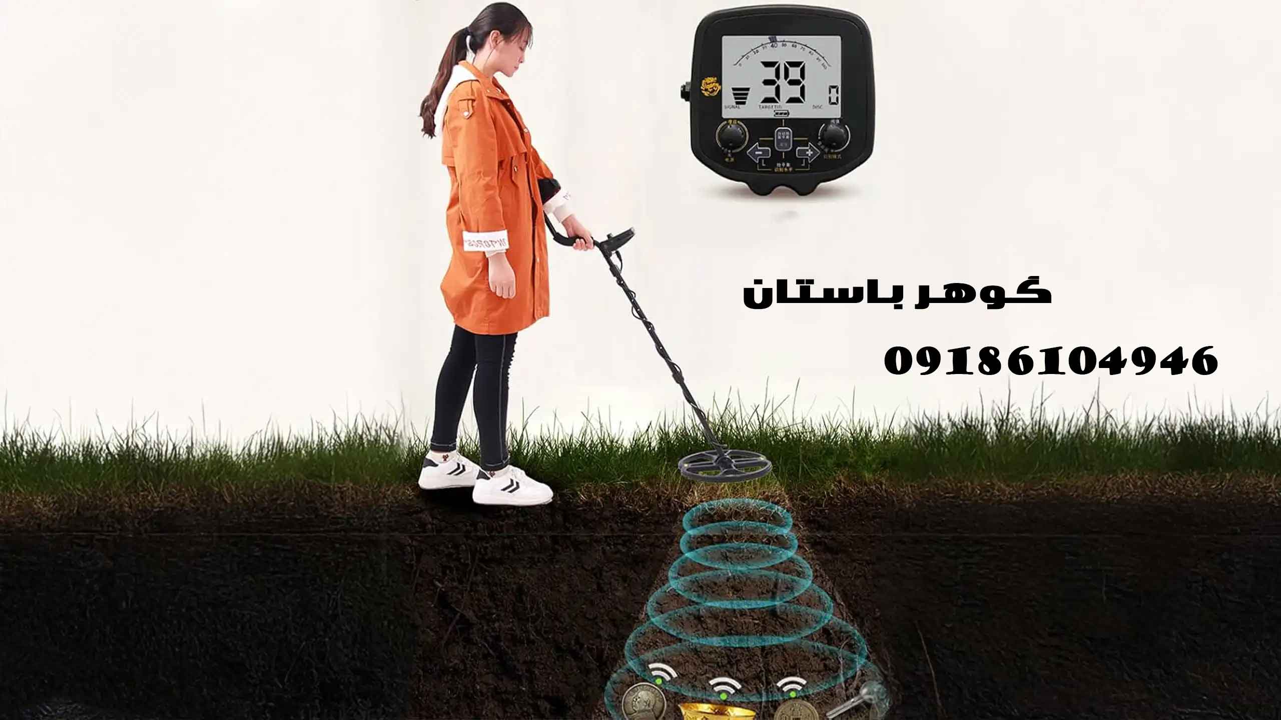 فلزیاب چگونه کار می کند؟