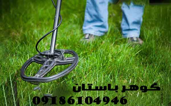 خرید فلزیاب دست دوم