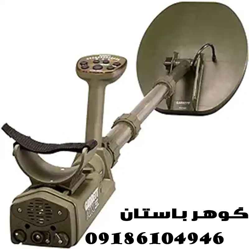 فروش فلزیاب گرت ATX