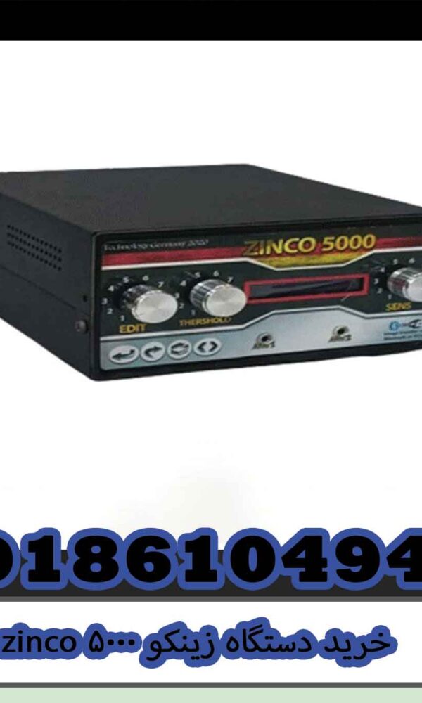 خرید دستگاه زینکو ۵۰۰۰ zinco