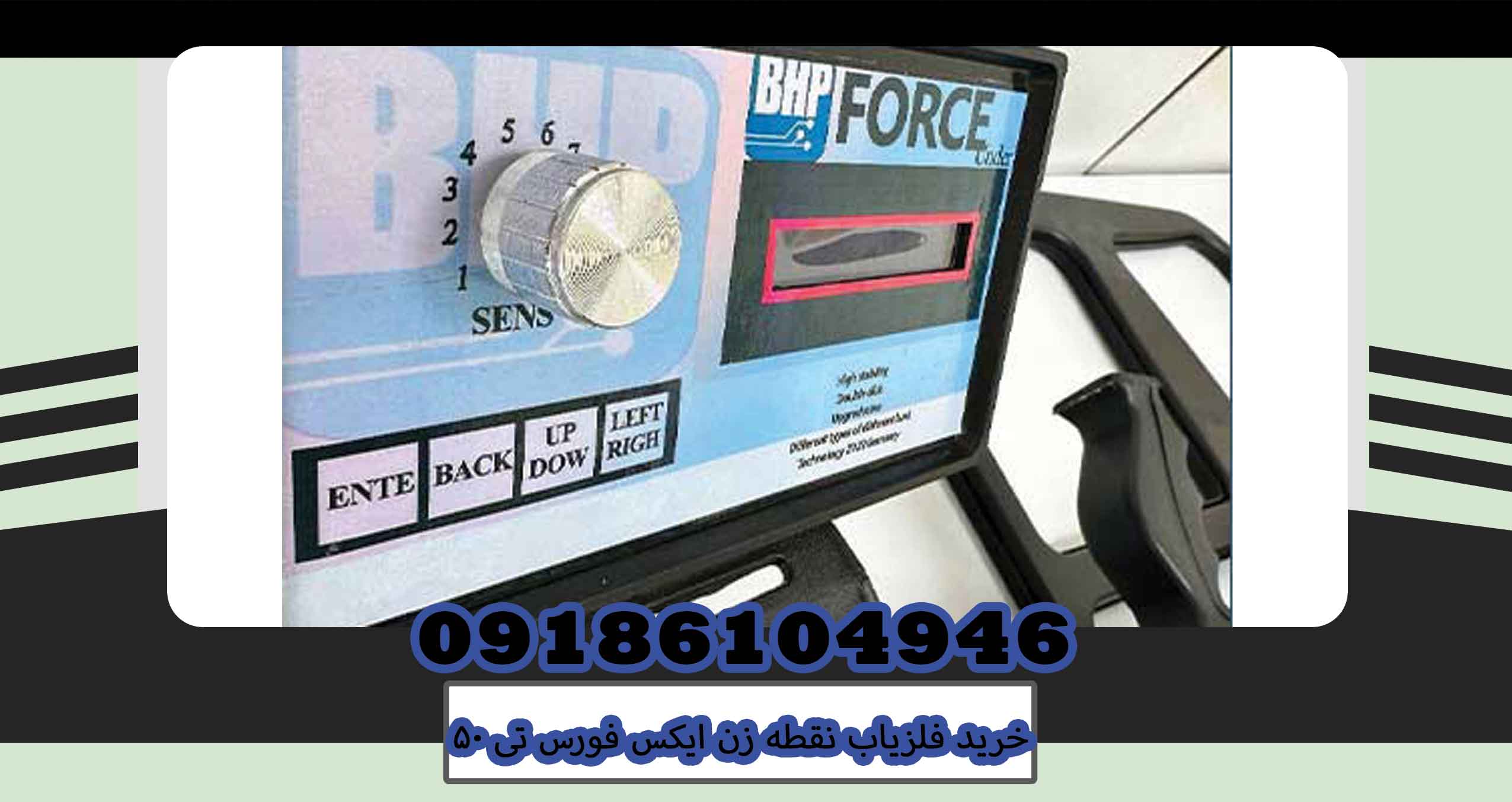 خرید فلزیاب نقطه زن ایکس فورس تی ۵۰