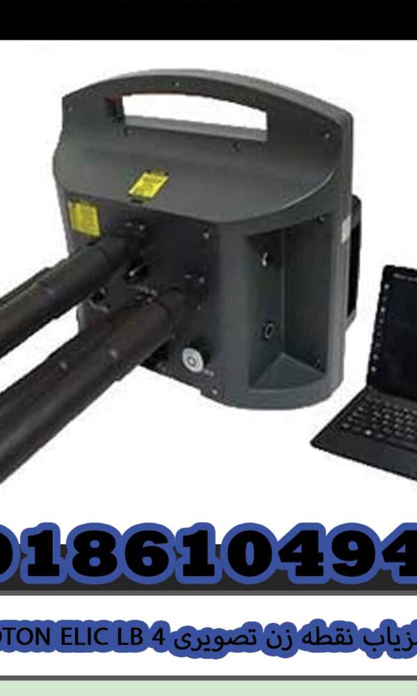 فلزیاب نقطه زن تصویری PROTON ELIC LB 4