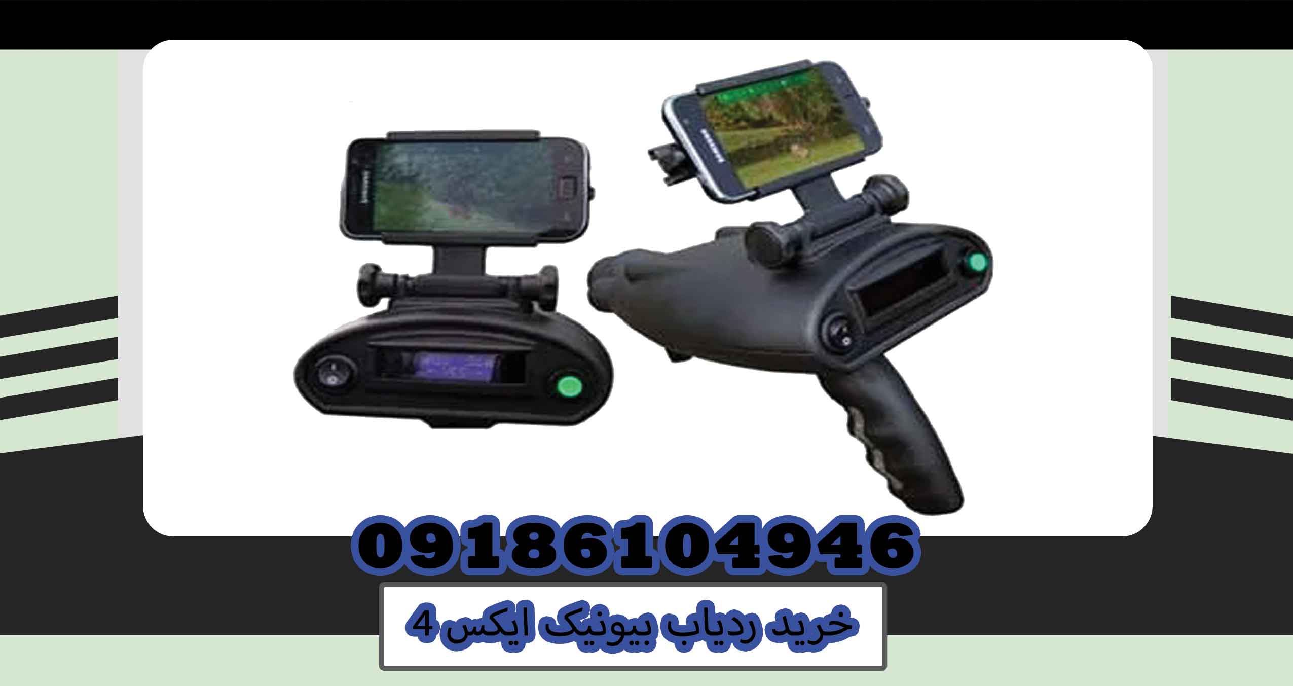 خرید ردیاب بیونیک ایکس 4