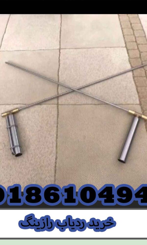 خرید ردیاب رازینگ