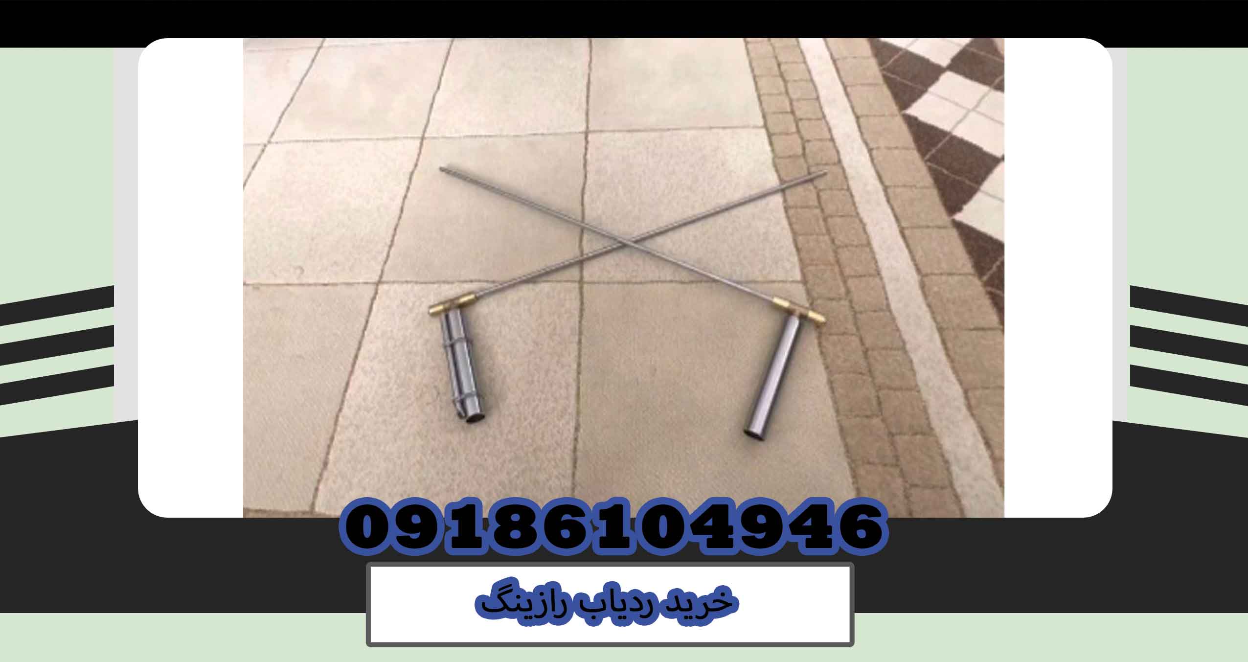 خرید ردیاب رازینگ