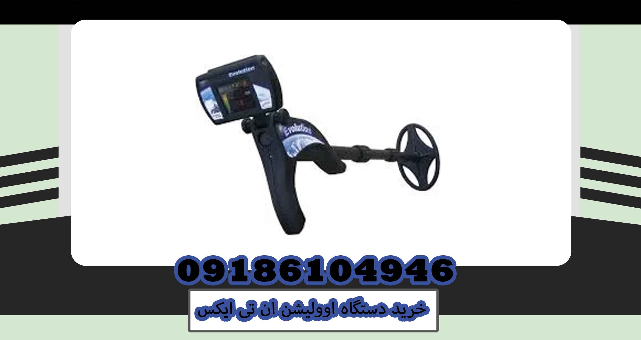 خرید دستگاه اوولیشن ان تی ایکس