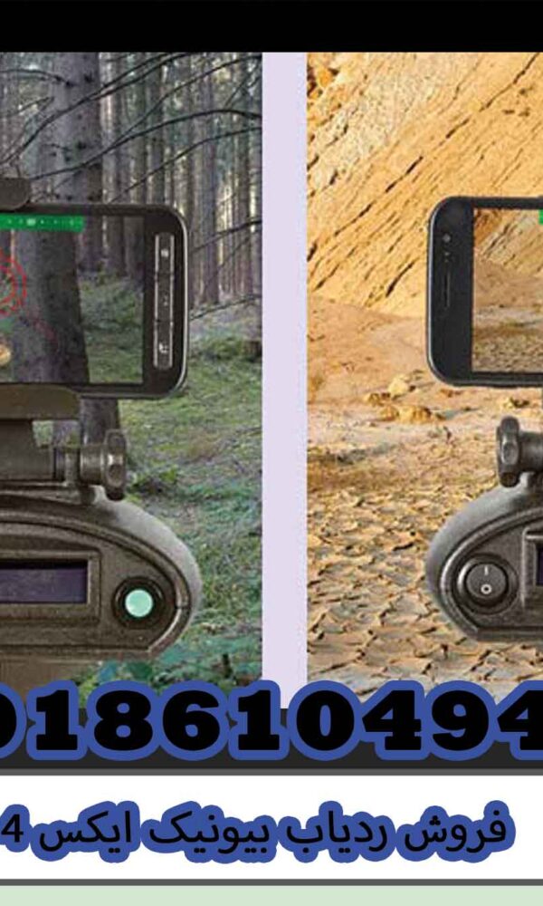 فروش ردیاب بیونیک ایکس 4