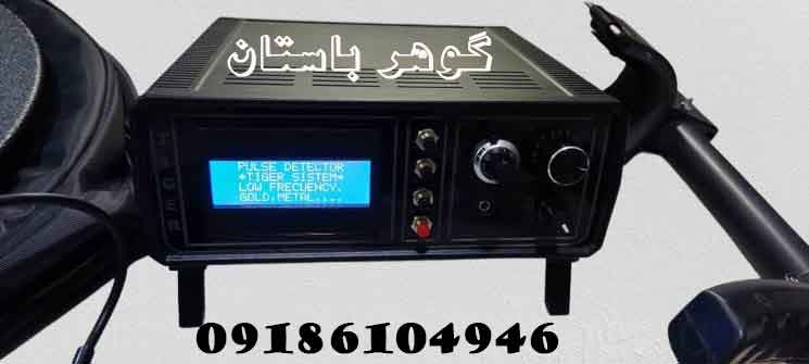 خرید فلزیاب تایگر