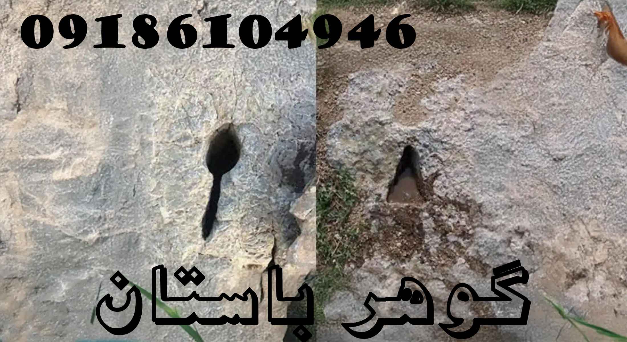 نشانه جوغن در گنج یابی