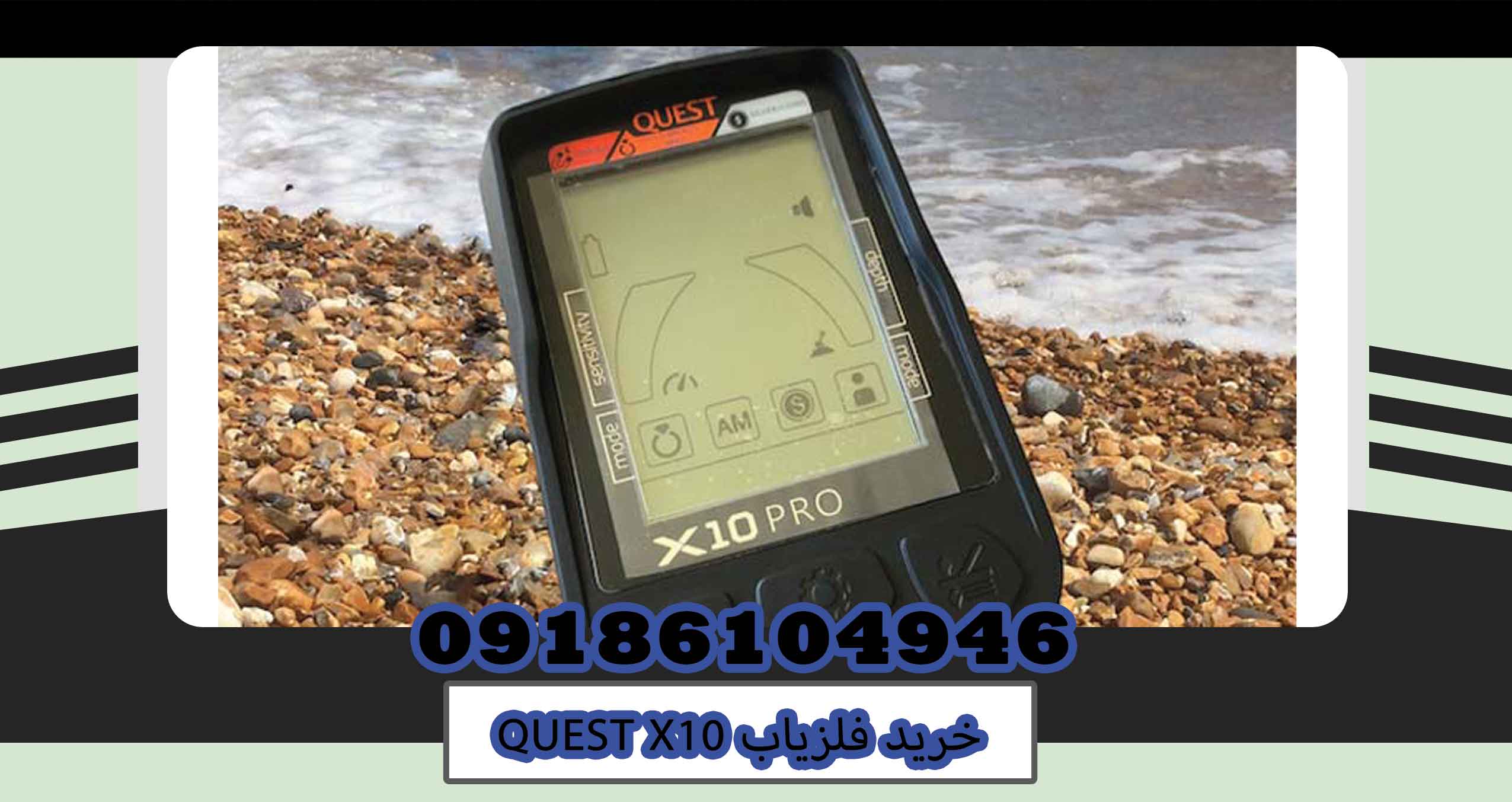 خرید فلزیاب QUEST X10