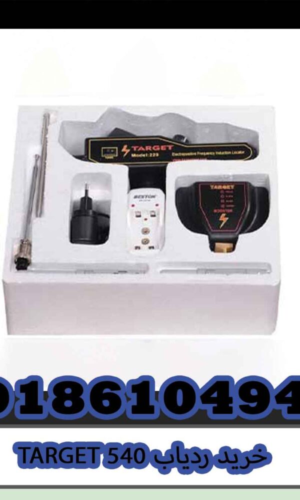 خرید ردیاب TARGET 540