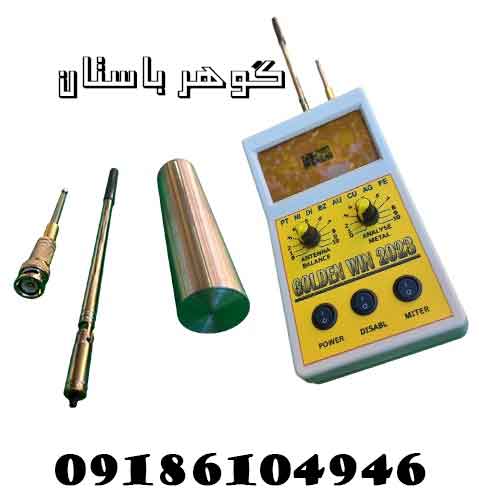 ردیاب GOLDEN WIN