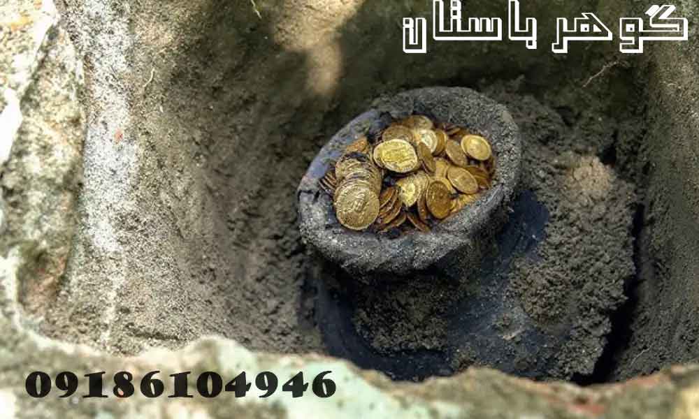 در کجا به دنبال گنج باشیم؟