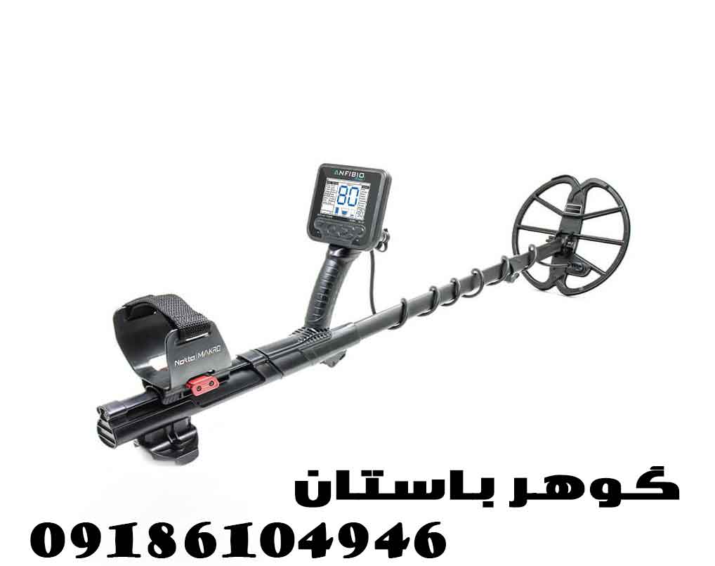 خرید فلزیاب Nokta Anfibio