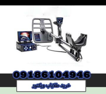 خرید طلایاب ویکتور