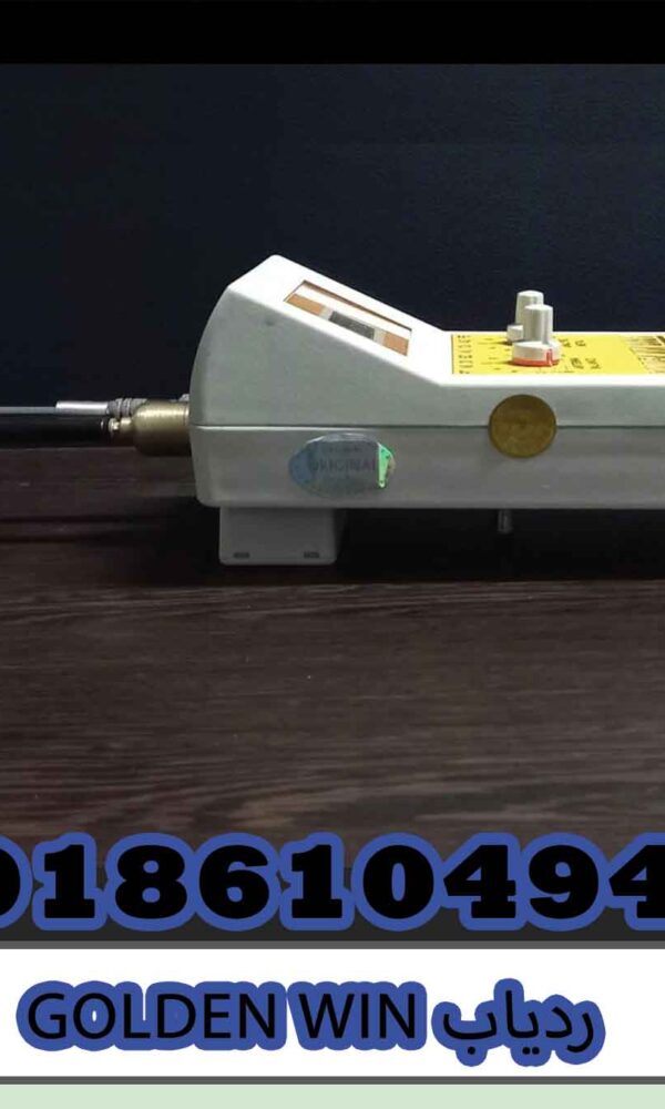 ردیاب GOLDEN WIN