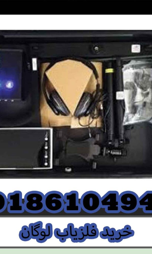 خرید فلزیاب لوگان