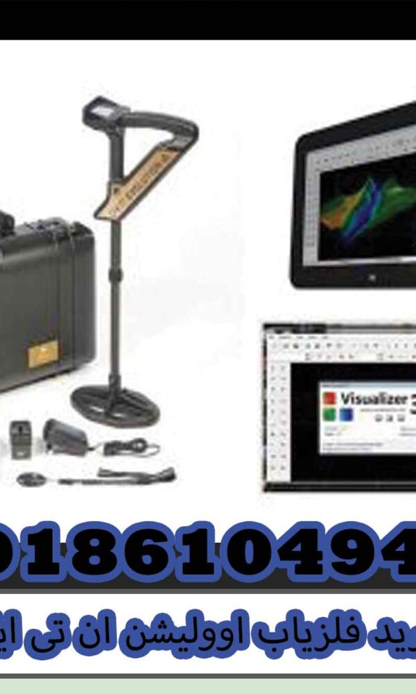 خرید فلزیاب اوولیشن ان تی ایکس