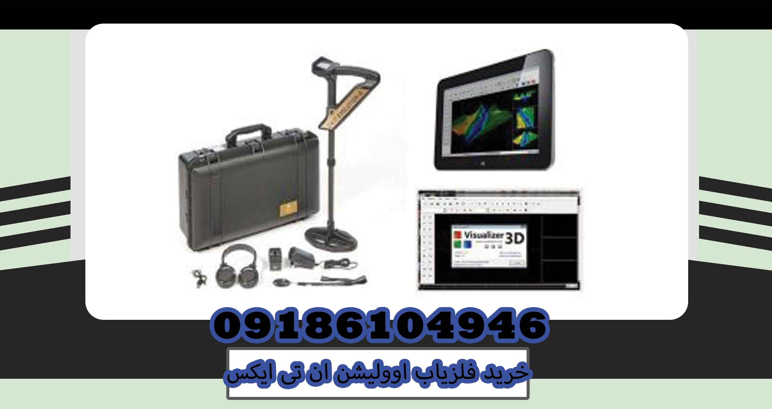 خرید فلزیاب اوولیشن ان تی ایکس