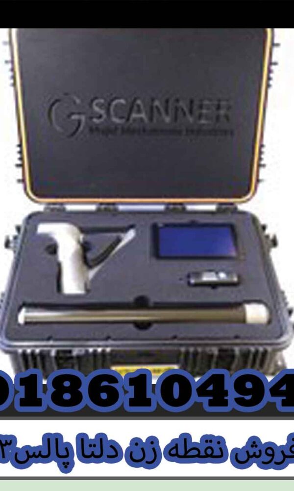 فروش نقطه زن دلتا پالس۳S